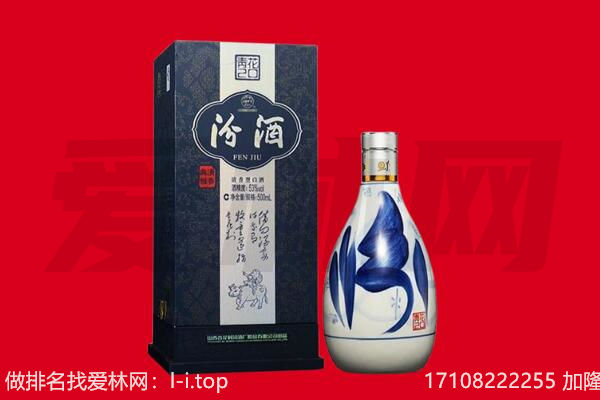 渭南临渭区回收汾酒.jpg
