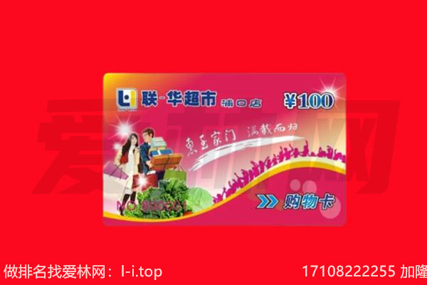 渭南临渭区购物卡回收.jpg