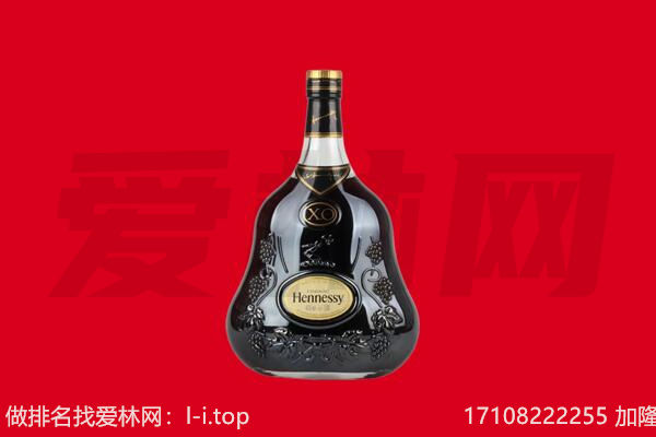 渭南临渭区回收轩尼诗.jpg