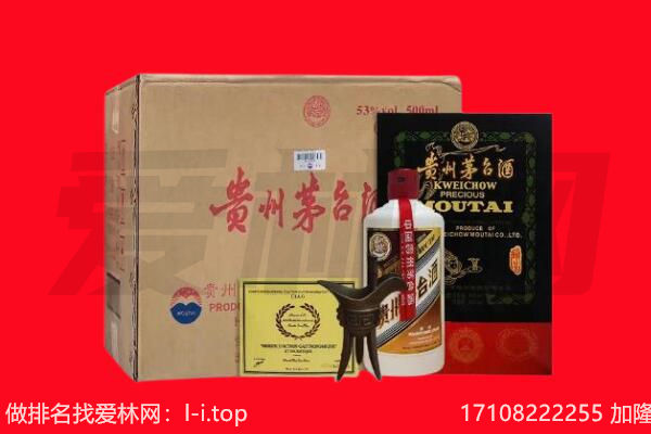渭南临渭区回收陈年茅台酒